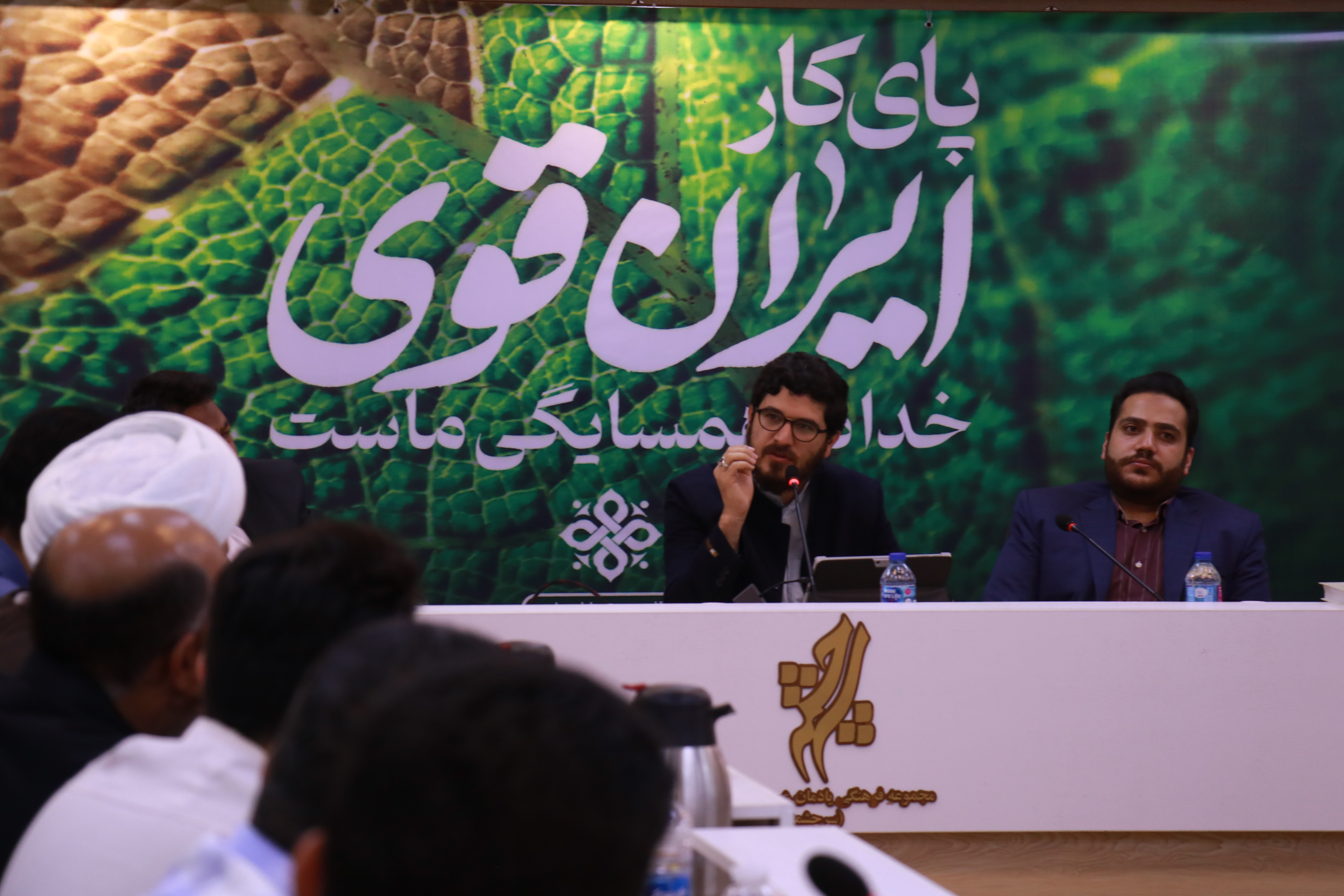اولین همایش پای کار ایران قوی درمجتمع فرهنگی سرچشمه تهران برگزار گردید