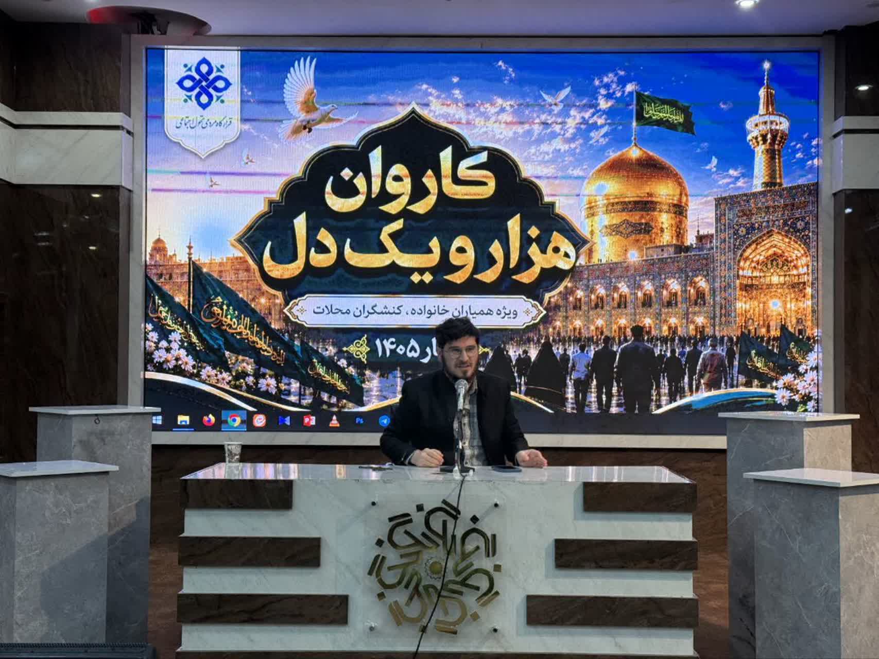 افتتاحیه روز اول کاروان هزار و یک