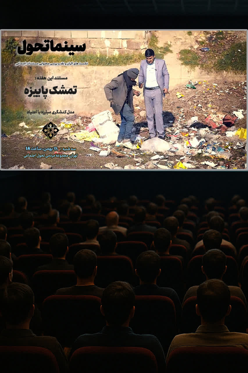 تمشک پاییز اکران شد