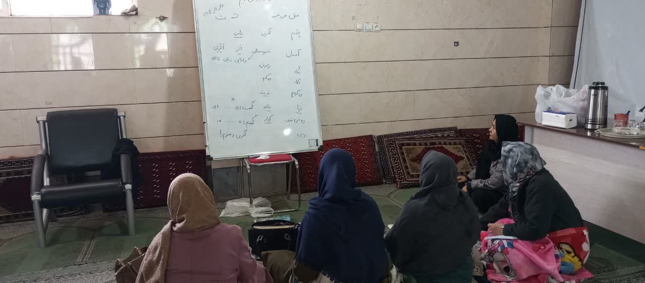 برگزاری کلاس سواد آموزی مهاجرین